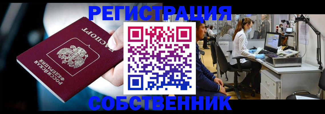 прописка иностранных граждан в Каргополе