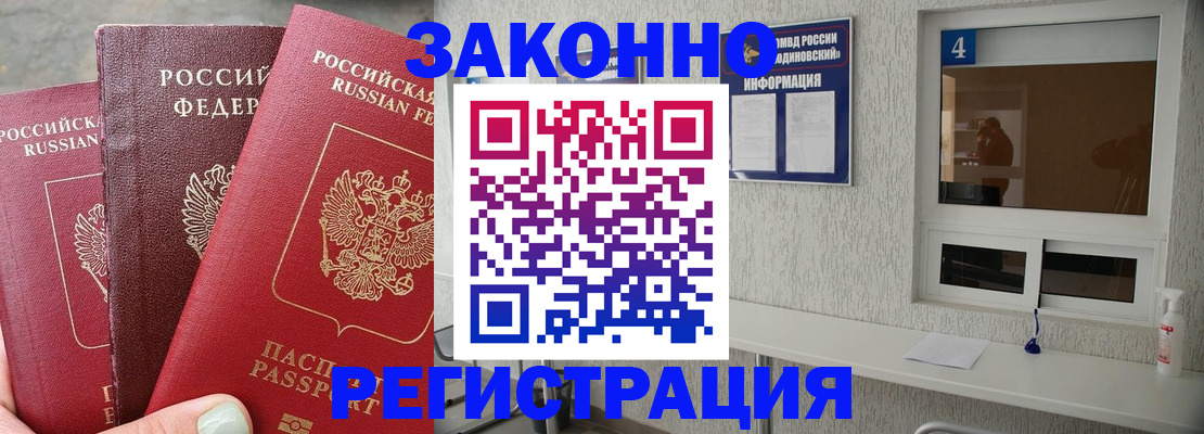 прописка от собственника в Каргополе