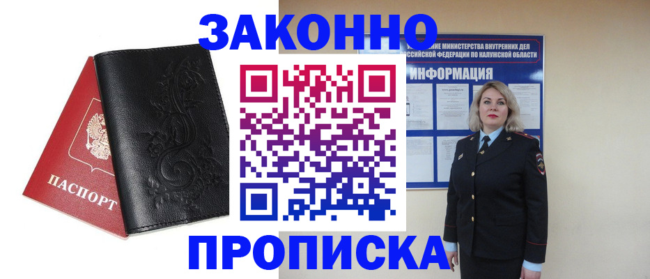 прописка гарантия в Каргополе