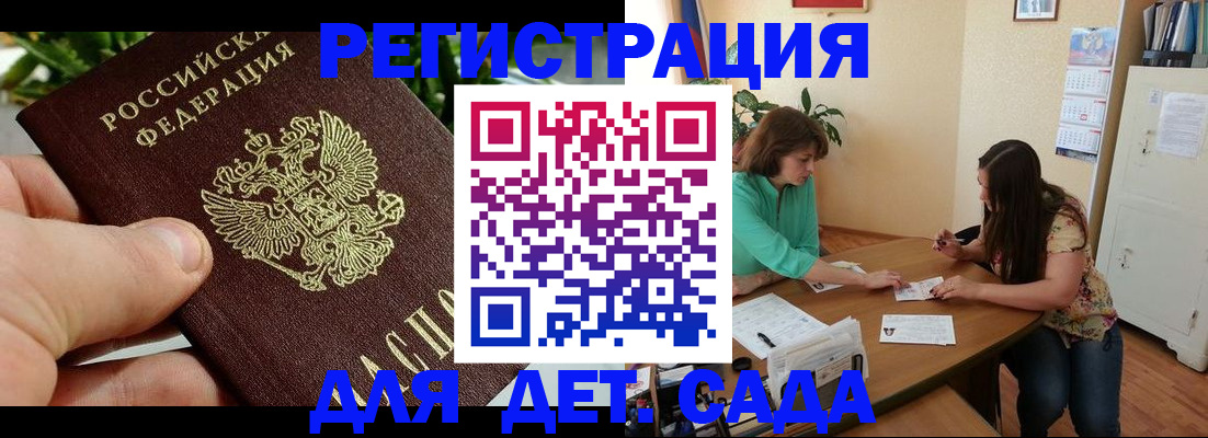 прописка для военкомата в Каргополе